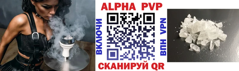 как найти наркотики  Красный Кут  Alpha-PVP мука 