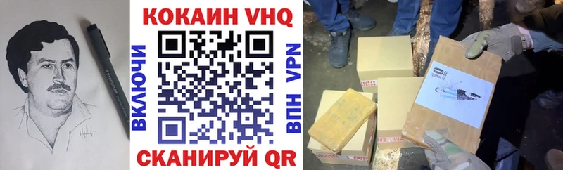магазин    Красный Кут  КОКАИН VHQ 