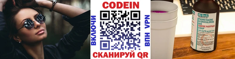 где продают наркотики Красный Кут Кодеиновый сироп Lean напиток Lean (лин)