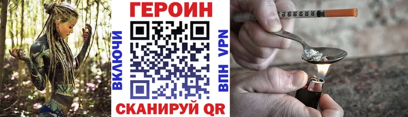 Героин белый Красный Кут