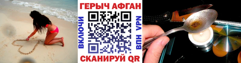 Героин герыч  где найти   Красный Кут 