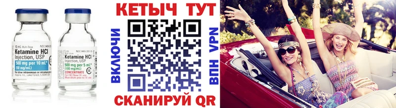 КЕТАМИН VHQ  Красный Кут 