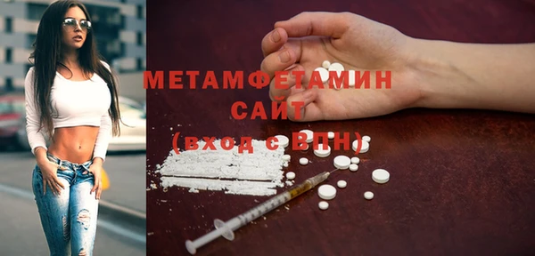 первитин Армянск