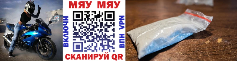Меф мяу мяу  сайты даркнета формула  Красный Кут 