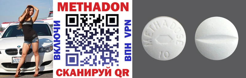 МЕТАДОН methadone  купить наркотик  Красный Кут 